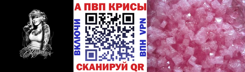 A-PVP кристаллы  Березники 