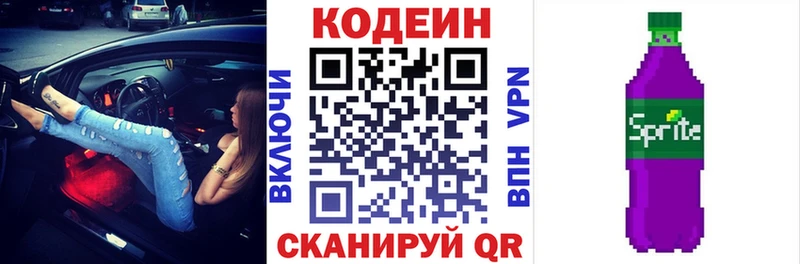 omg зеркало  Березники  Codein Purple Drank  продажа наркотиков 