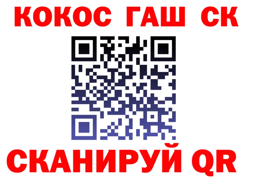 ГАШ Ice-O-Lator ссылки маркетплейс гидра Березники