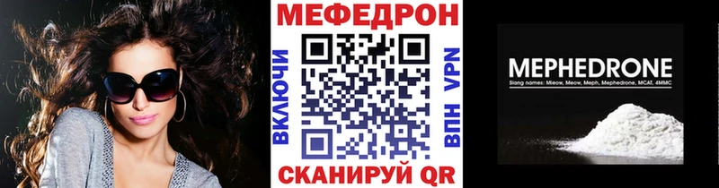 Мефедрон кристаллы  Березники 