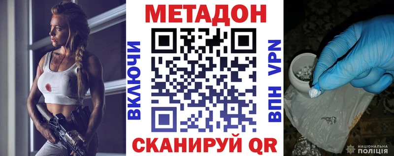 Метадон methadone  Березники 
